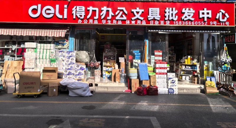劳保用品批发